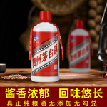 掌柜推荐贵州茅台镇红礼盒新款酱酒53度达人带货视频直播爆款代发