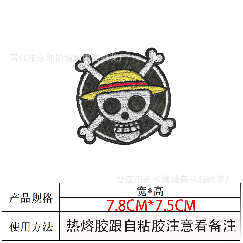 해골【벨크로】