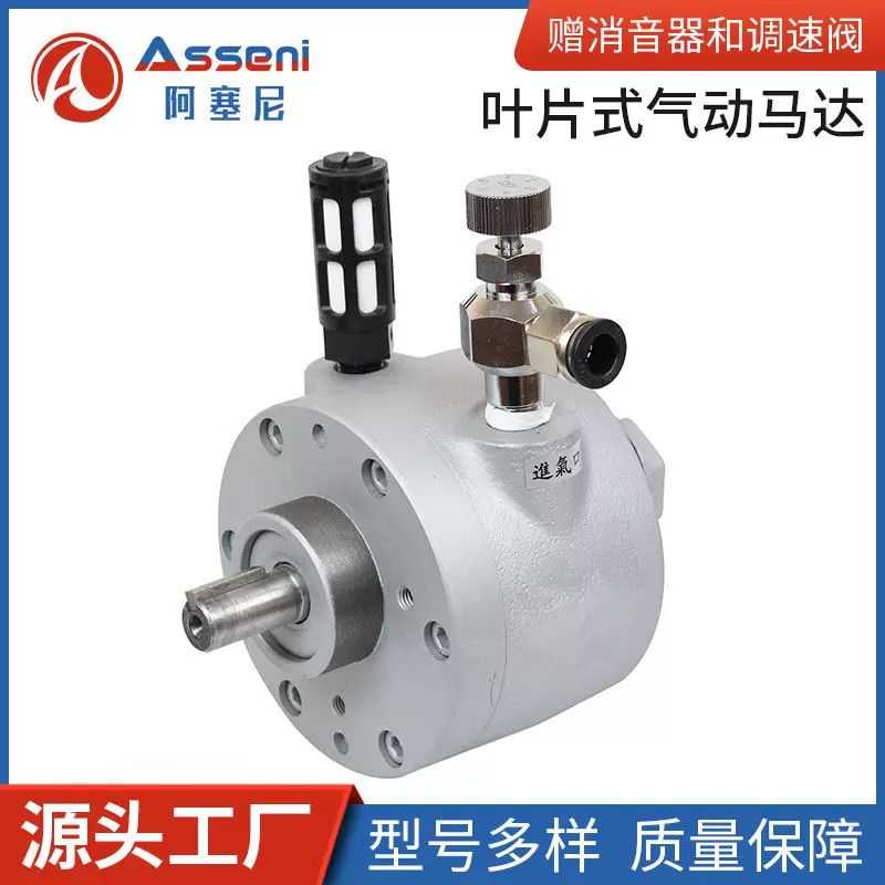 叶片式气动马达减速机风动空气立式卧式圆法兰式大功率马达大扭矩