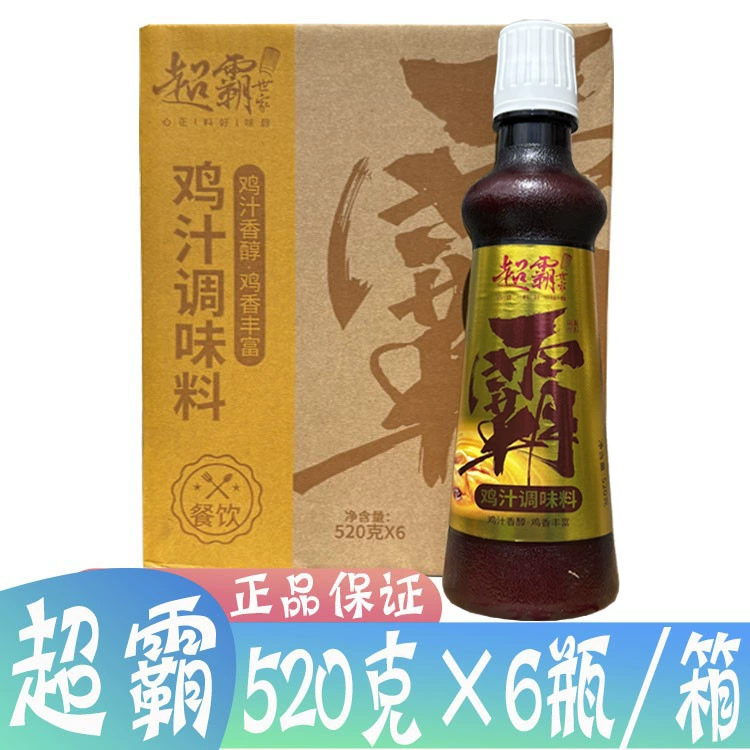 Полная коробка Бесплатная доставка семейный Куриный Соус Super Master приправа 520 г * 6 бутылок коммерческий концентрированный Куриный Соус свежие и вкусные жареные блюда