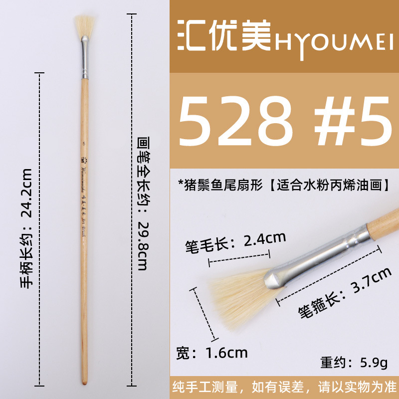 Huiyoumei Pincel Pintura al óleo Acrílico Gouache Pigmento de acuarela Lobo Hao Pincel de lana Tratamiento preferencial Pincel Montmart