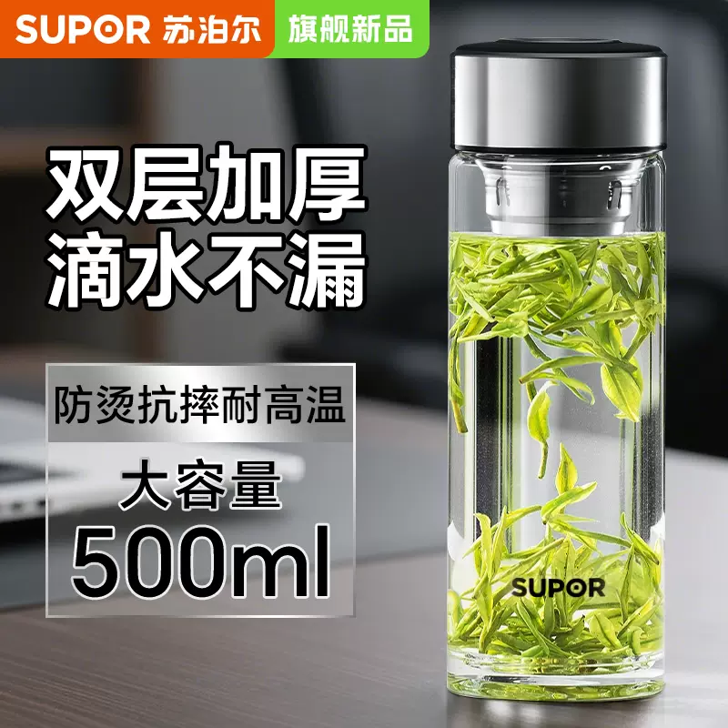 苏泊尔男士玻璃保温杯双层隔热男女高颜值便捷水杯泡茶分离水杯