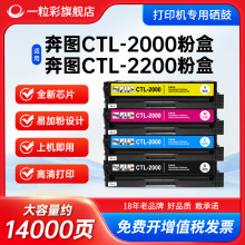 �m�ñ��DCTL-2000�ۺ�CP2200DW CM2200FDW����CP2250DNī�ۺ�2200