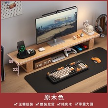 增高架台式电脑显示器托架办公桌置物架子桌面收纳笔记本实木托架