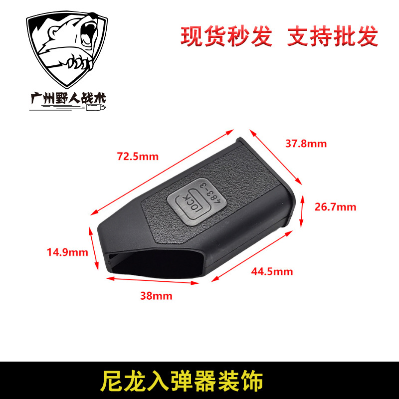Tactical bullet feeder nylon protective sleeve bullet feeder universal connector quick filling device GLOK