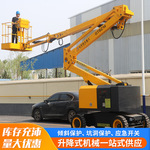 升降机 自行走液压升降高空作业车移动式登高车电动 曲臂式升降机