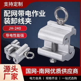 配电网自锁式射枪S型线夹10KV高压带电作业线夹装卸猴头引流线夹
