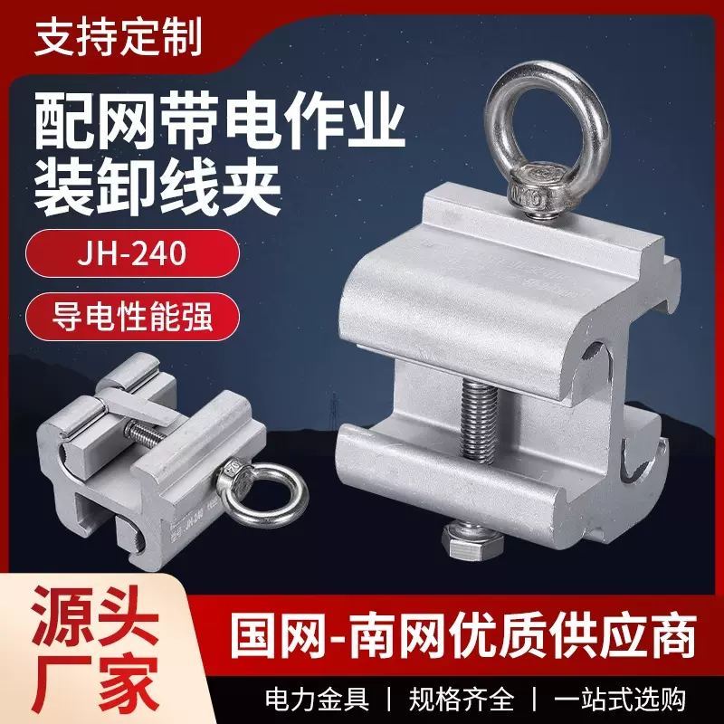 配电网自锁式射枪S型线夹10KV高压带电作业线夹装卸猴头引流线夹