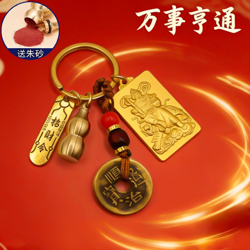 A Vintage-Style Keychain Featuring the God of Wealth Zhao Gongming, Designed to Attract Fortune, with a Car-Themed Design, Featuring a Gourd and Copper Coins A Vintage-Style Keychain Featuring the God of Wealth Zhao Gongming, Designed to Attract Fortune, with a Car-Themed Design, Featuring a Gourd and Copper Coins