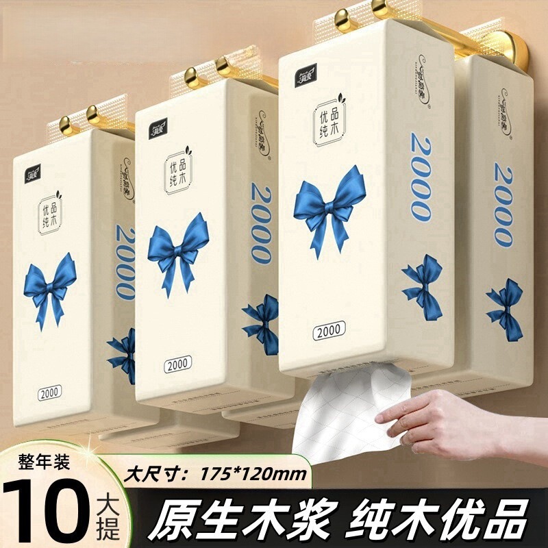 [Low Price Special] Large Pack of Removable Toilet Paper, Wettable Napkins, Thickeneded and Bottom Paper Wholesale