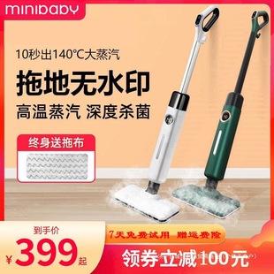 Japanese High-Temperature Steam Mop Floor Scrubber, No Water Residue, Non-Wireless Electric Sterilization, Suction and Mopping All-In-One Household Appliance