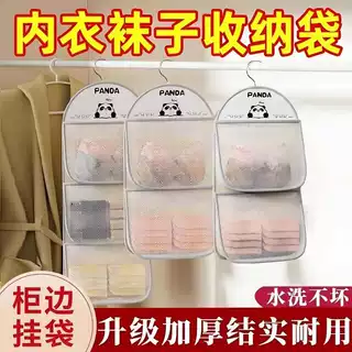 袜子收纳神器宿舍衣柜内衣内裤挂袋悬挂式网兜床头床边整理置物袋