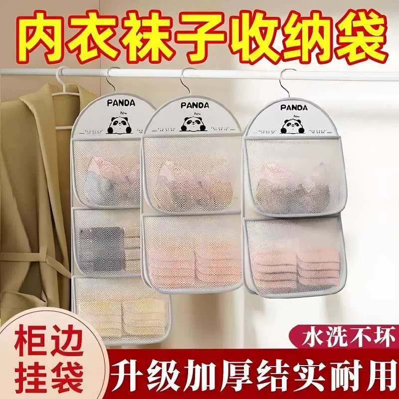 袜子收纳神器宿舍衣柜内衣内裤挂袋悬挂式网兜床头床边整理置物袋
