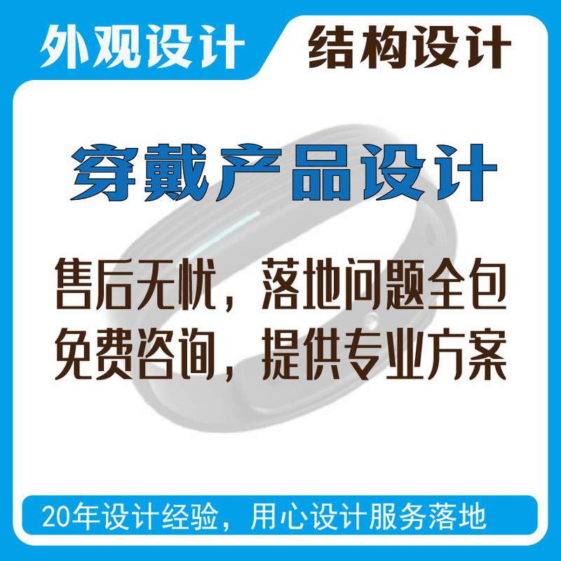 Smart Ai Watch, Earphones, Headgear, Wearable Bracelet, Appearance and Structure Design, Industrial Product, Private Customization 9 Electronics