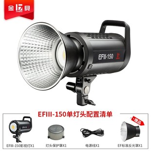 Jinbei Photography Light EFIII150W Live Broadcast Fill Light Video Shooting LED AlWays on Light Clothing Live Broadcast Room Beauty Light