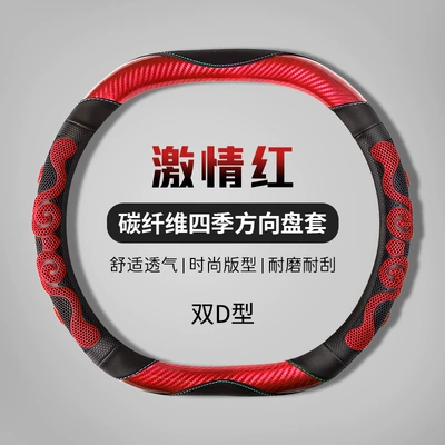 Steering wheel cover – cover cross-border Amazon wholesale - double-d-type-passion-red-36cm