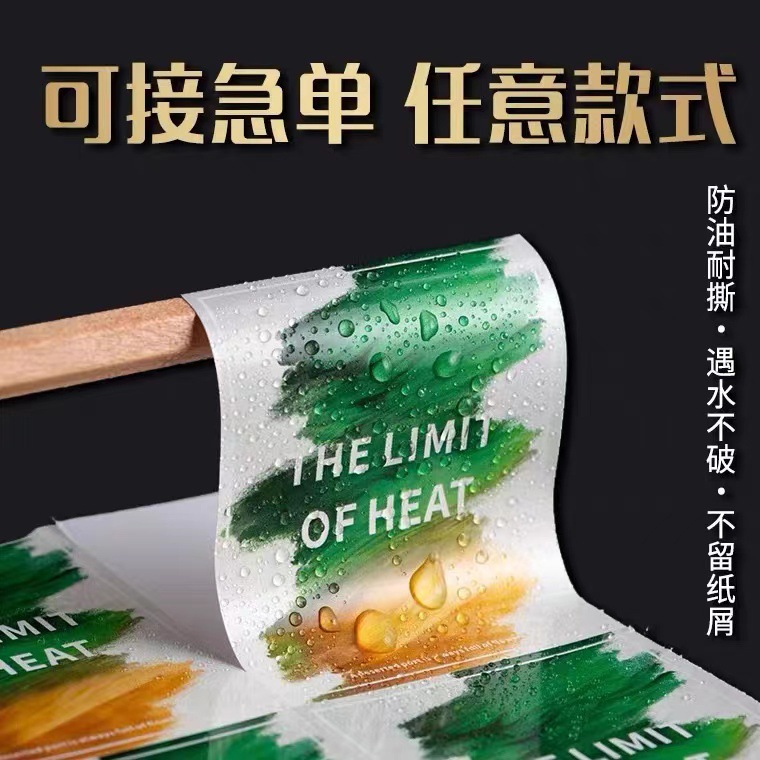 PP合成纸不干胶标签定制家具板材玻璃防水可移热敏logo