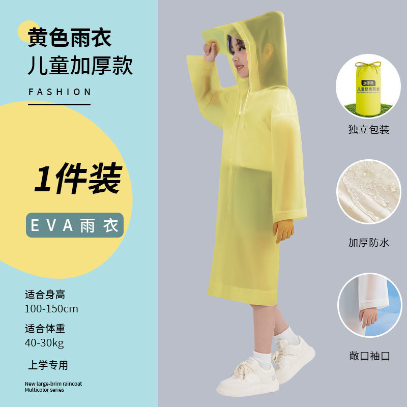 新款加厚卡通印花儿童套头雨衣大书包位小学生一次性雨衣独立包装|undefined