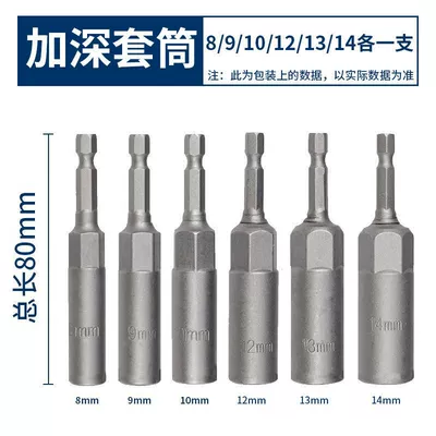 Bit, Electric Drill Screwdriver, Mühərrik tənzimləmə alətləri - deepen-8910121314-each