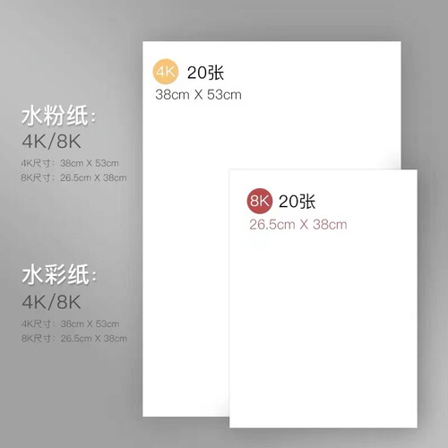 Snow mountain gouache paper 160g watercolor paper snow mountain sketch paper 4k art painting sketch paper wholesale 8k gouache paper