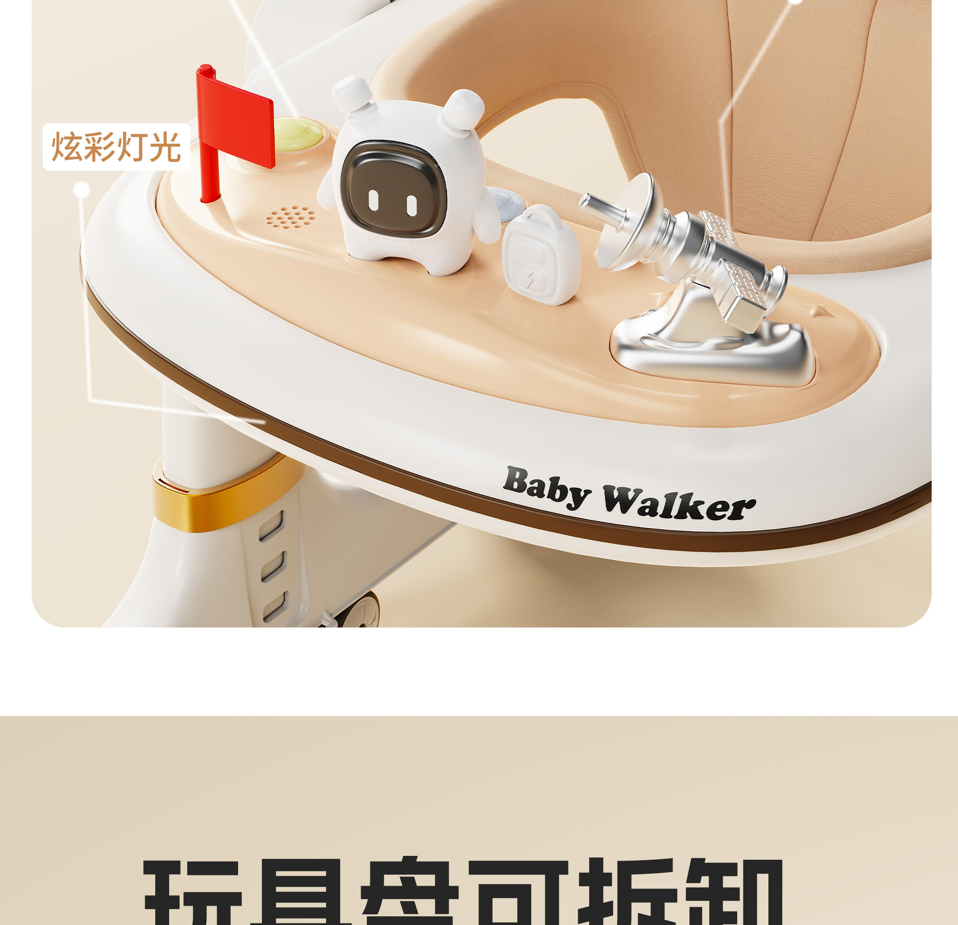 奶咖色学步车2_04