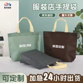 服装店无纺布女装衣服手提袋子定制定做大号包装购物礼品打包袋