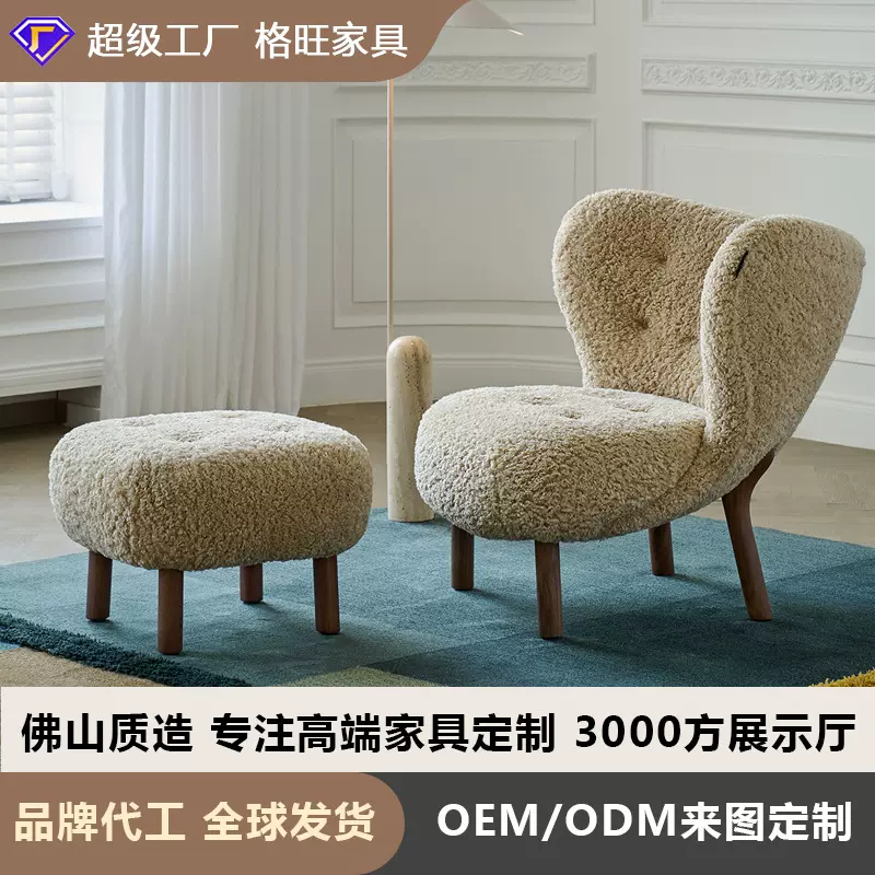 羊羔绒小佩特拉休闲椅子法式复古中古风客厅单人阳台休闲懒人沙发