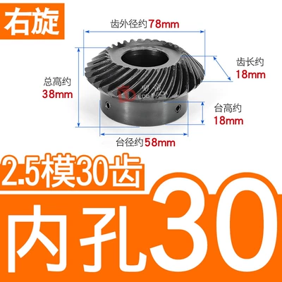 Diferensial dişli dəstləri, Tooth Finished Inner Hole - 11-right-hand-bevel-gear-25-mold-30-teeth-inner-hole-30