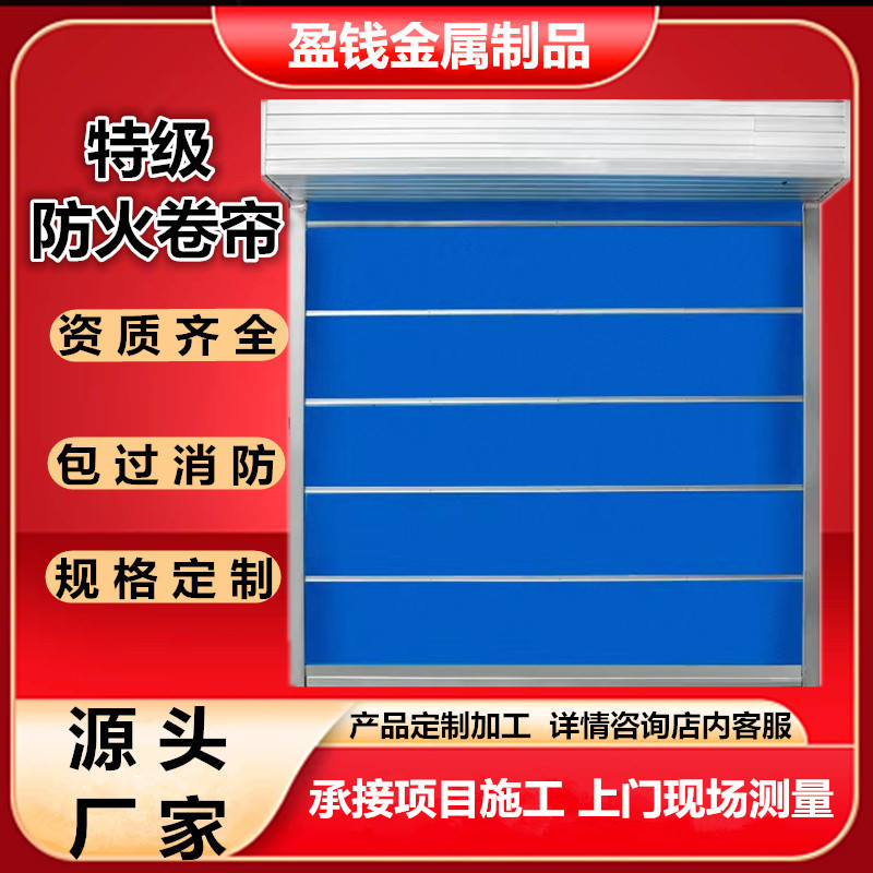 Premium Inorganic Fabric Fireproof Rolling Shutter Doors, Fire Protection Rolling Doors, Double-Axis Fabric, Direct Factory Sales, Wholesale, Project Installation