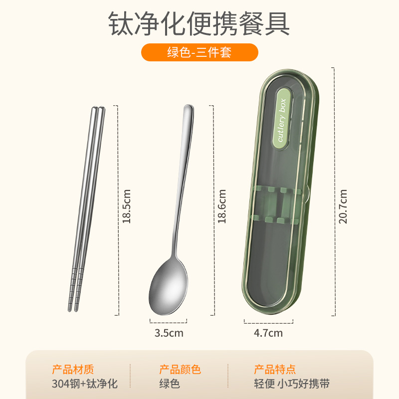 티타늄 정화 휴대용 식기 [그린]