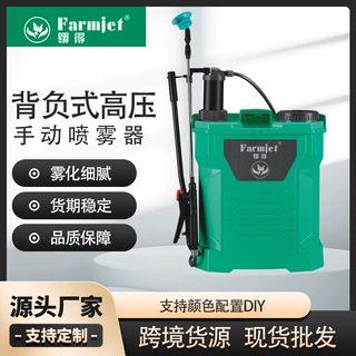 翱得劲牛款16L/22L手动定制负式喷雾器喷洒农业打药机跨境热销