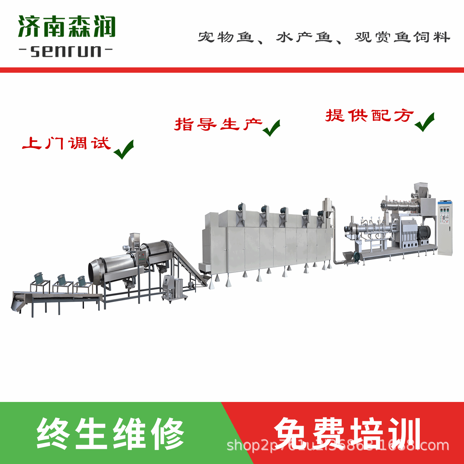 全自动大型鱼饲料龙虾螃蟹机械设备时产2吨