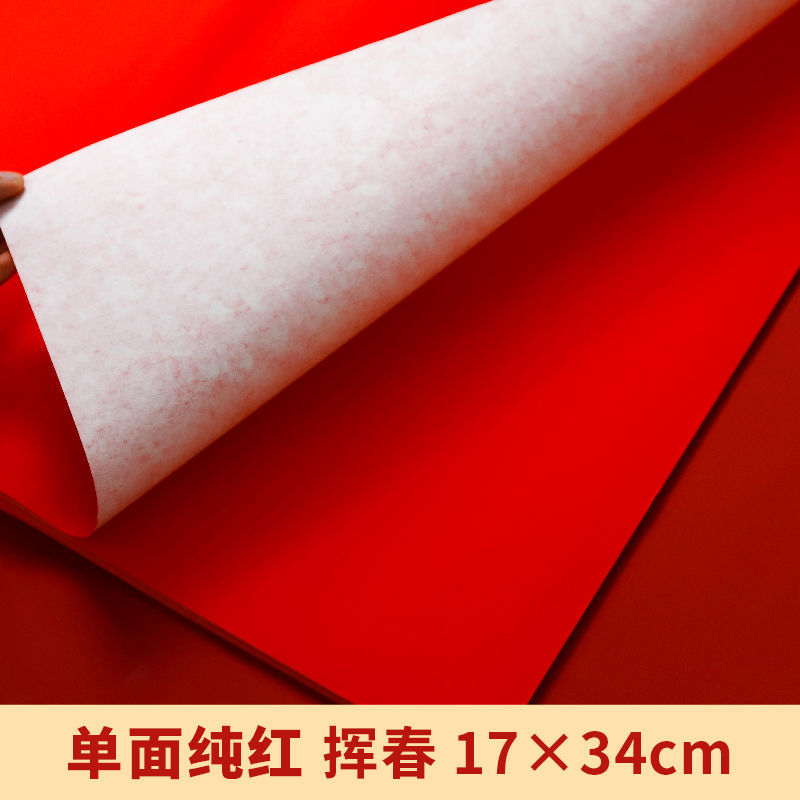 【휘춘 17*34cm#10매】-[고품질 및 저렴한 가격] A1S1 품질 단면.