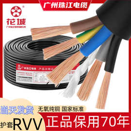 广州珠江电缆RVV5*0.75/1/2.5/4/6平方100米铜芯软护套线