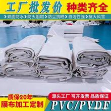 ͣ܇��PVCĤ��PVDFĤ�ď���Ĥ��܇Ĥ�Y�����ﵶ�β���䓘�