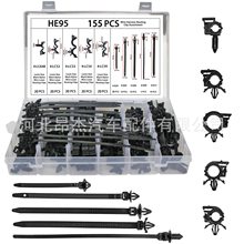 155pcs 适用于汽车车身线束固定卡扣 尼龙卡子捆绑线束带固定器