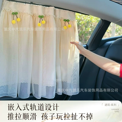Window Sunshade Curtain Car Track: Car curtains