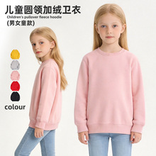 秋冬新款儿童加绒卫衣班服团体服纯色加厚韩版男女童卫衣可印图