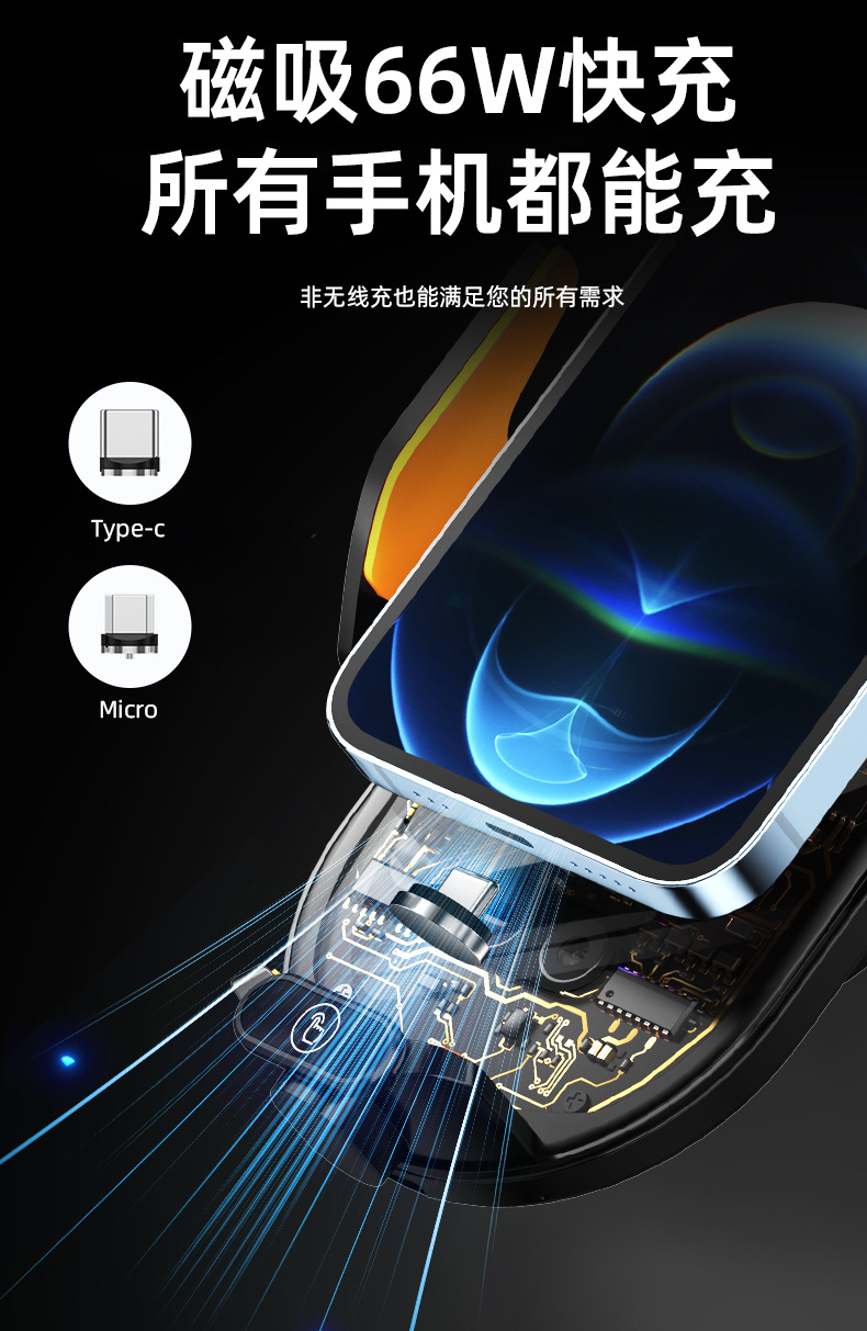 66W Super wireless fast charging car mobile phone holder car dashboard navigation support frame magnetic car holder