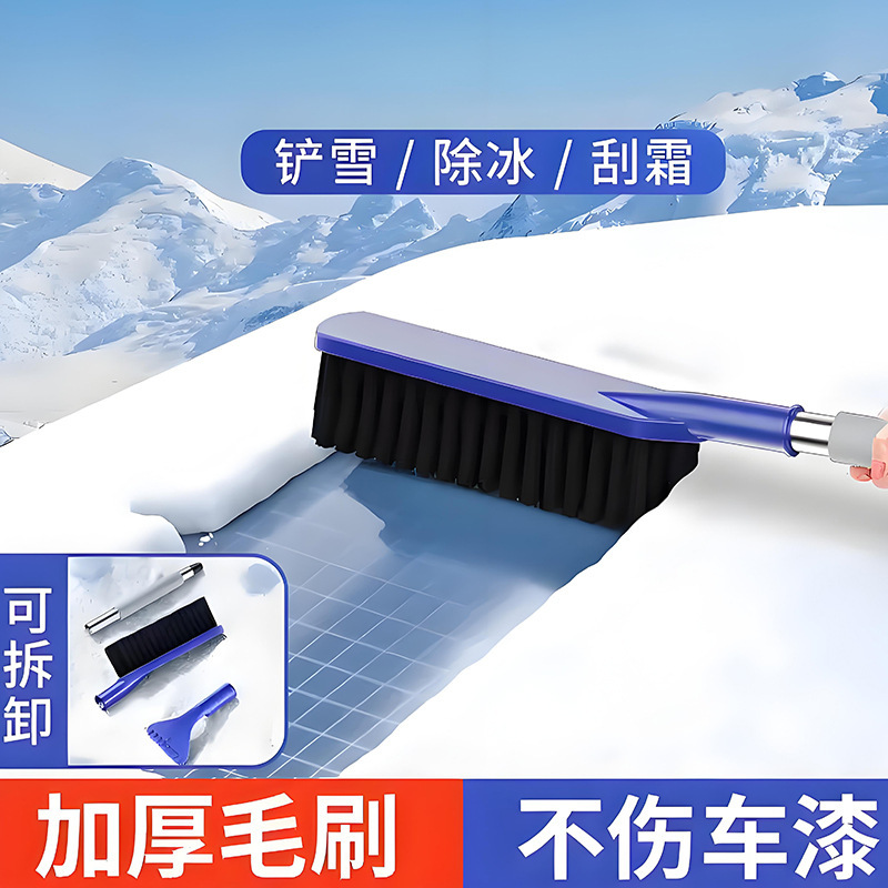 除雪シャベル冬の自動車ガラス除雪神器多機能二合一窓除霜シャベルは車のペンキを傷つけない|undefined