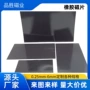 -6mm橡胶橡胶磁