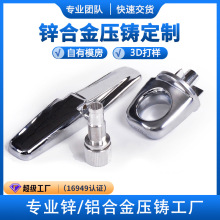 锌合金压铸件精密铸造铝合金压铸加工五金压铸零件金属配件制品厂