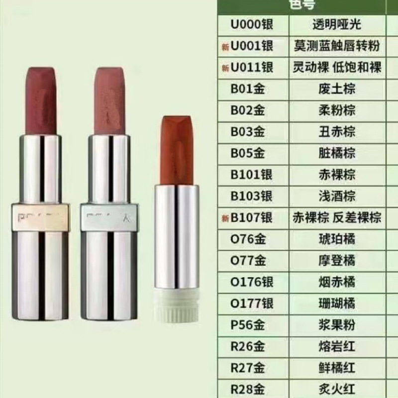 跨境普L达家口红哑光唇膏润唇膏莫测蓝B107赤裸棕B101素裸棕U000|undefined