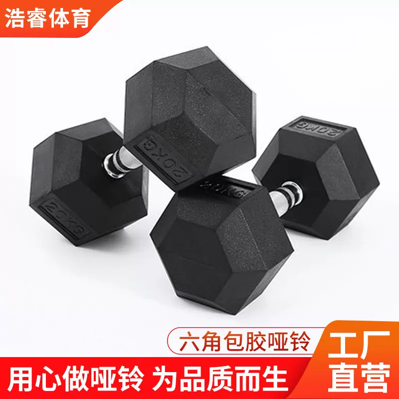 现货哑铃批发男士家用健身实心铸铁哑铃练臂包胶六角哑铃固定哑铃