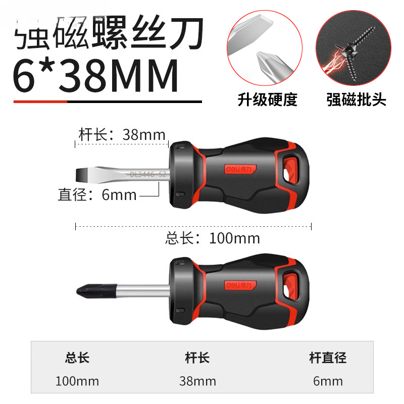 Destornillador cruzado Deli, destornillador de flor de ciruelo magnético fuerte, destornillador en forma de cruz, juego de herramientas, destornillador súper duro