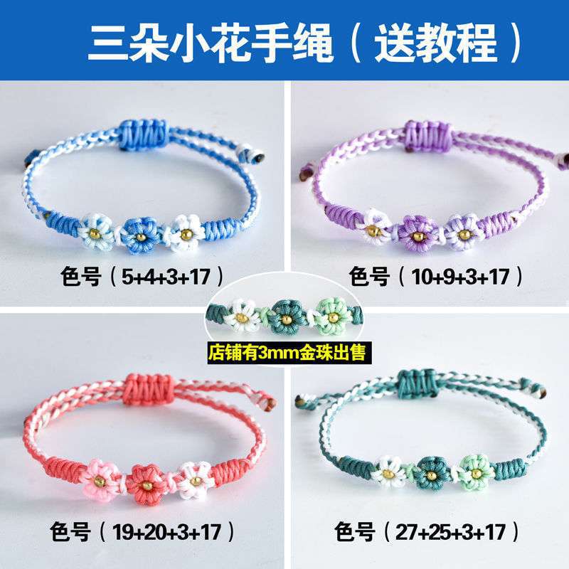 (2개) 암호화 된 72 호 옥 실 손으로 짠 밧줄 머리 땋은 팔찌 펜던트 라인 붉은 실 밧줄 손으로 짠 손 밧줄 DIY 재료