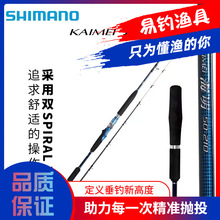 SHIMANO����KAIMEI��Ӳ��ី���F��;��ﺣី�·����