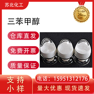 �����״� ����ԇ�� �ϳɲ������g�w 76-84-6 ����99% �F؛