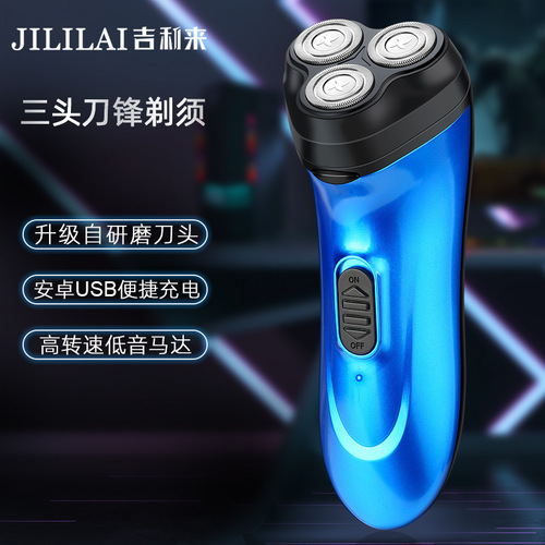 Factory Direct Sale Geely New Men's Three-Head Electric Shaving Razor Car Shaving Knife Hair Cutter Wholesale