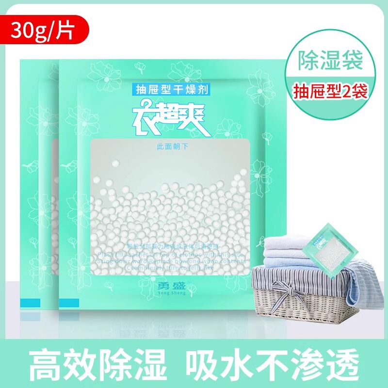 除湿バッグ乾燥剤アロマ引き出し式漏れ防止クローゼット収納袋衣類布団靴ケース防湿防カビバッグ|undefined